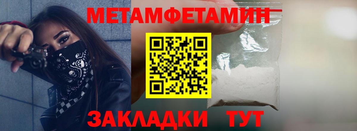 Амфетамин VHQ Спасск-Дальний