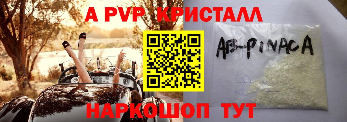 Alfa_PVP СК  Alpha-PVP СК КРИС  Alpha-PVP мука  Вход с VPN  Спасск-Дальний 