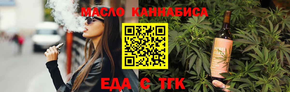 Cannafood конопля Спасск-Дальний