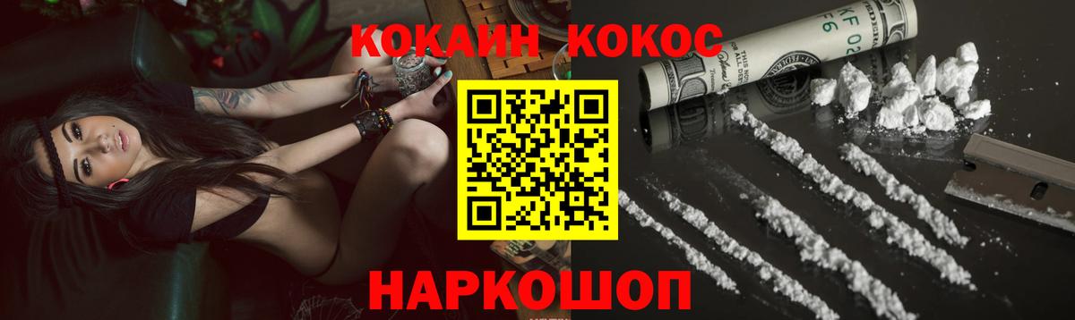 Cocaine Эквадор Спасск-Дальний