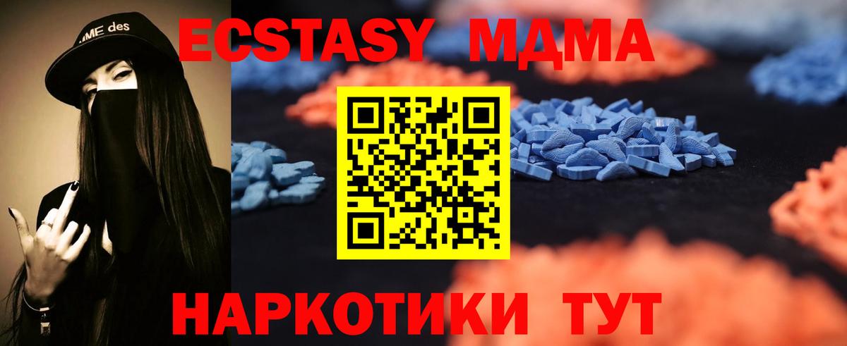 Спасск-Дальний  Ecstasy 250 мг  Вход с VPN  где найти   ЭКСТАЗИ MDMA 