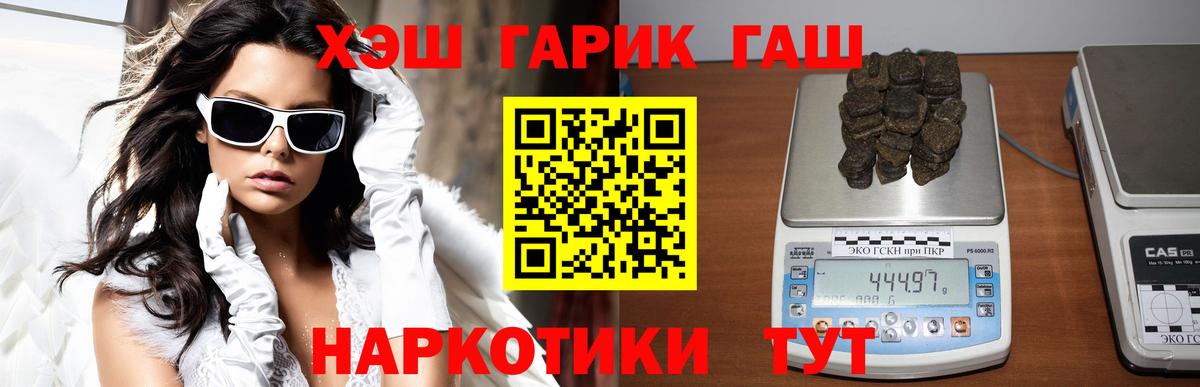 ГАШИШ Спасск-Дальний