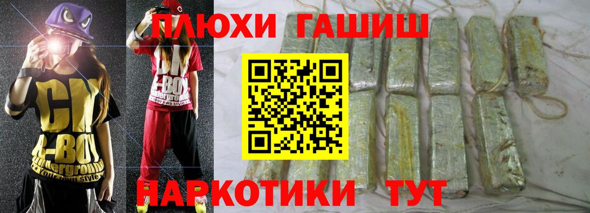 Гашиш Ice-O-Lator  ГАШИШ  Вход с VPN  Спасск-Дальний  Гашиш Cannabis 