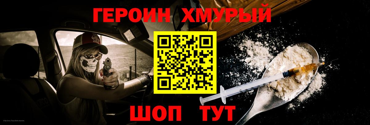 ГЕРОИН афганец  Вход с VPN  Спасск-Дальний 