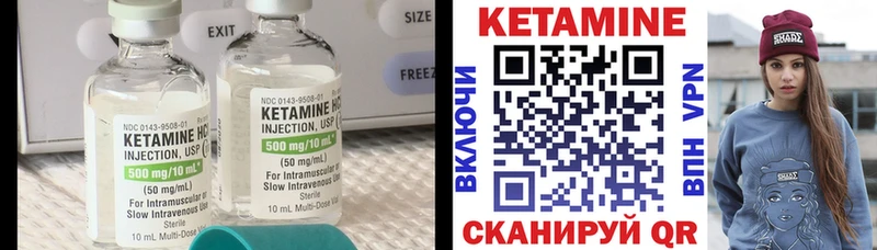 КЕТАМИН VHQ  купить   Спасск-Дальний 