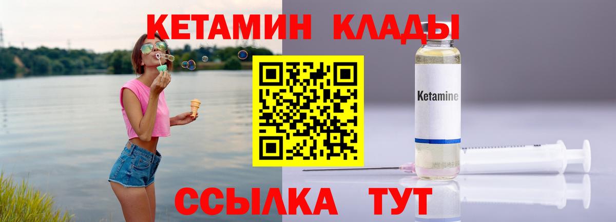 КЕТАМИН ketamine  Кетамин VHQ  Вход с VPN  Спасск-Дальний 