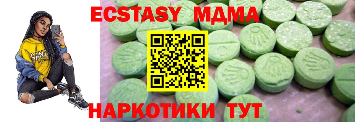 MDMA Molly  Вход с VPN  Спасск-Дальний 
