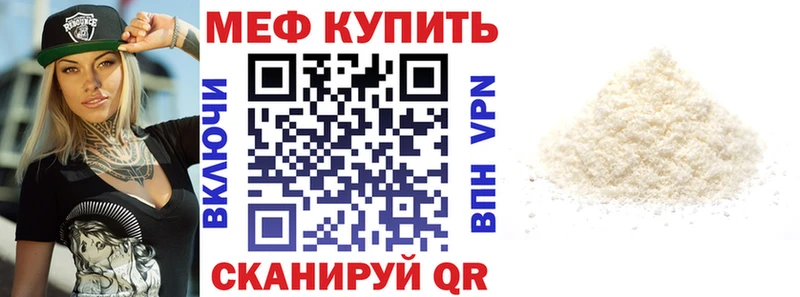 Меф мяу мяу  Спасск-Дальний