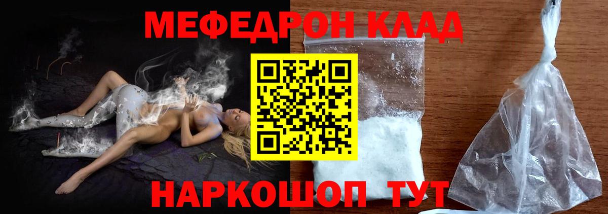 Мефедрон VHQ  Вход с VPN  Меф  Мефедрон 4 MMC  МЯУ-МЯУ  Спасск-Дальний 