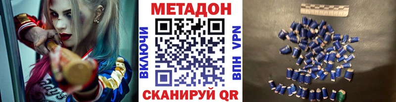 хочу наркоту  Спасск-Дальний  omg онион  МЕТАДОН VHQ 