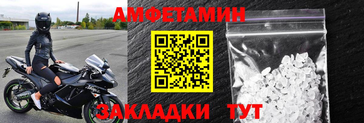 МЕТАМФЕТАМИН витя Спасск-Дальний