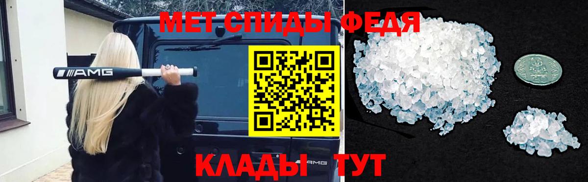 Спасск-Дальний  Метамфетамин  Вход с VPN  Метамфетамин пудра 