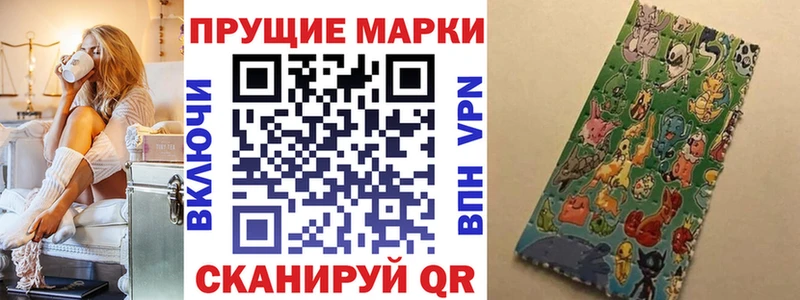 Марки N-bome 1,8мг Спасск-Дальний