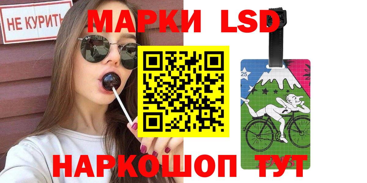 Марки 25I-NBOMe 1500мкг Спасск-Дальний