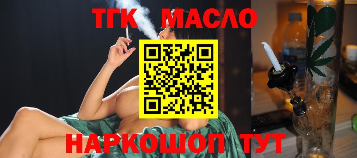ТГК жижа Спасск-Дальний