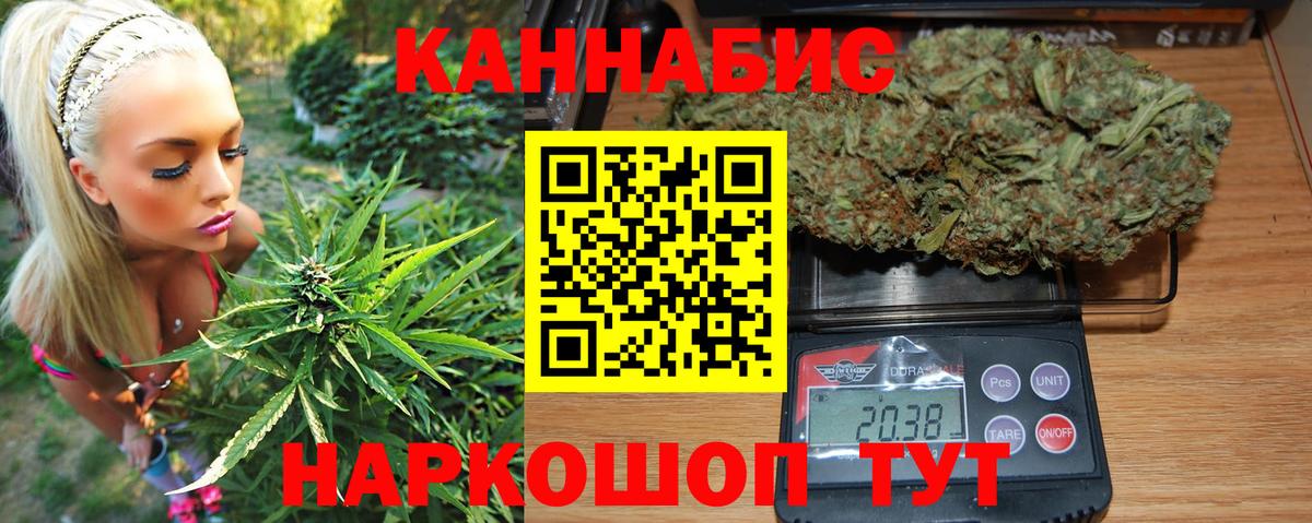 Спасск-Дальний  Каннабис конопля  Бошки Шишки индика  Вход с VPN  Бошки марихуана MAZAR 